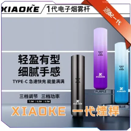 XIAOKE梟客一代通用主機